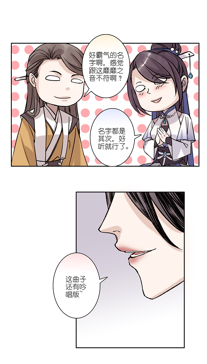 第51章 番外6.5-第52话