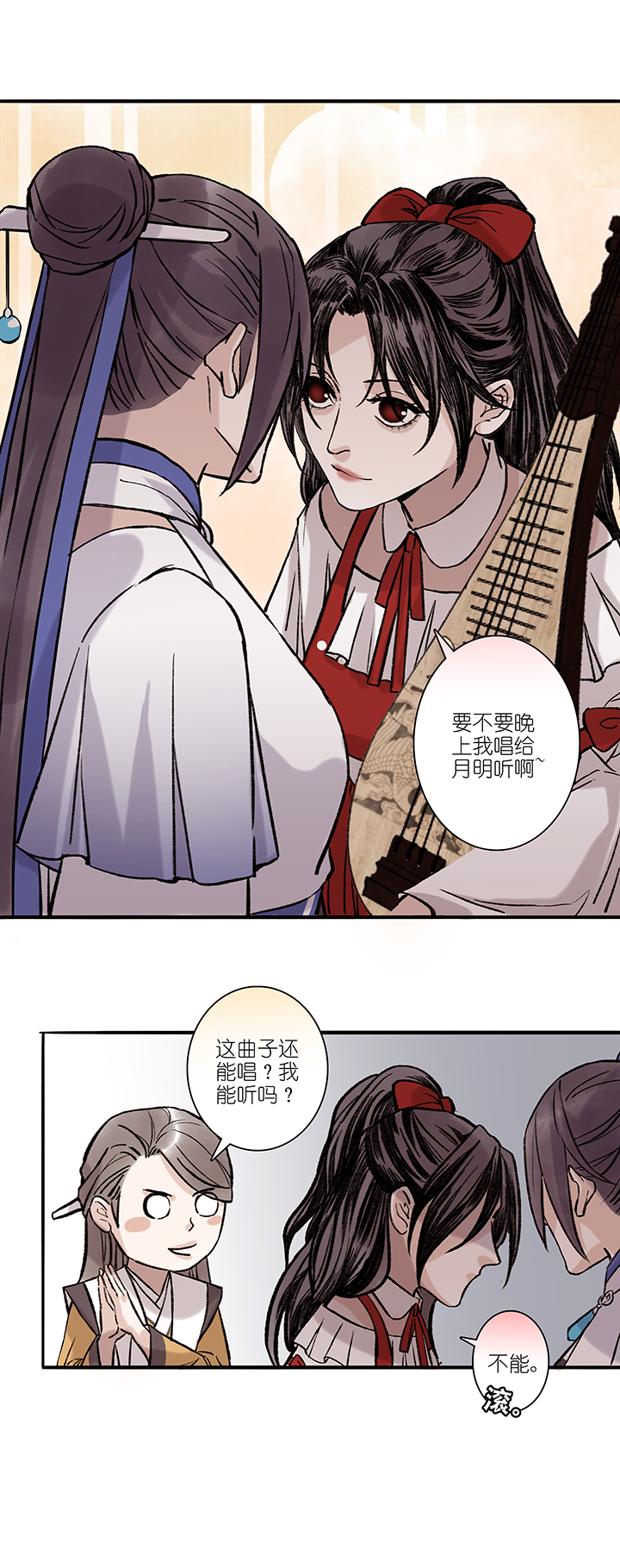 第51章 番外6.5-第52话