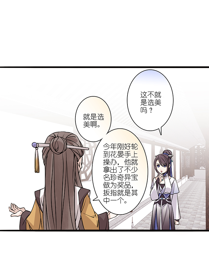 第51章 番外6.5-第52话