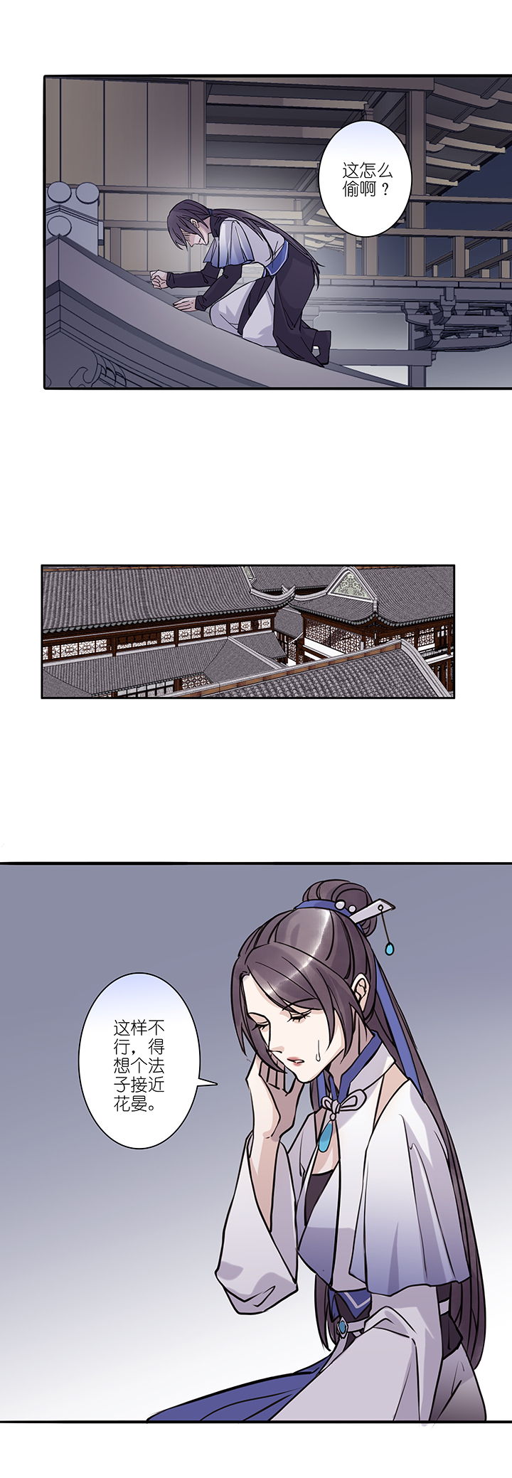 第51章 番外6.5-第52话