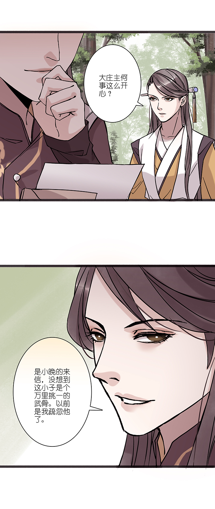 第53章 男主干事2-第54话