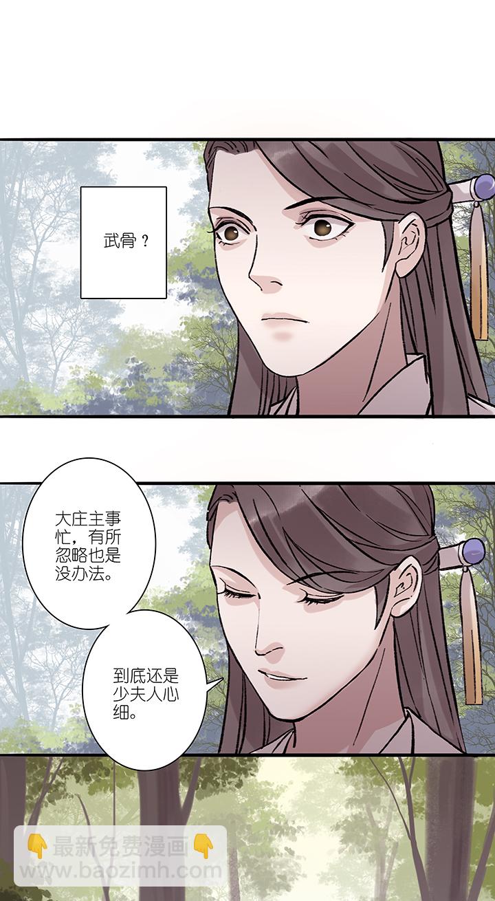 第53章 男主干事2-第54话