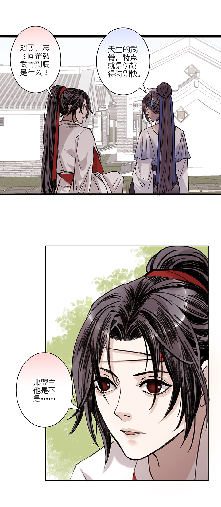 第53章 男主干事2-第54话