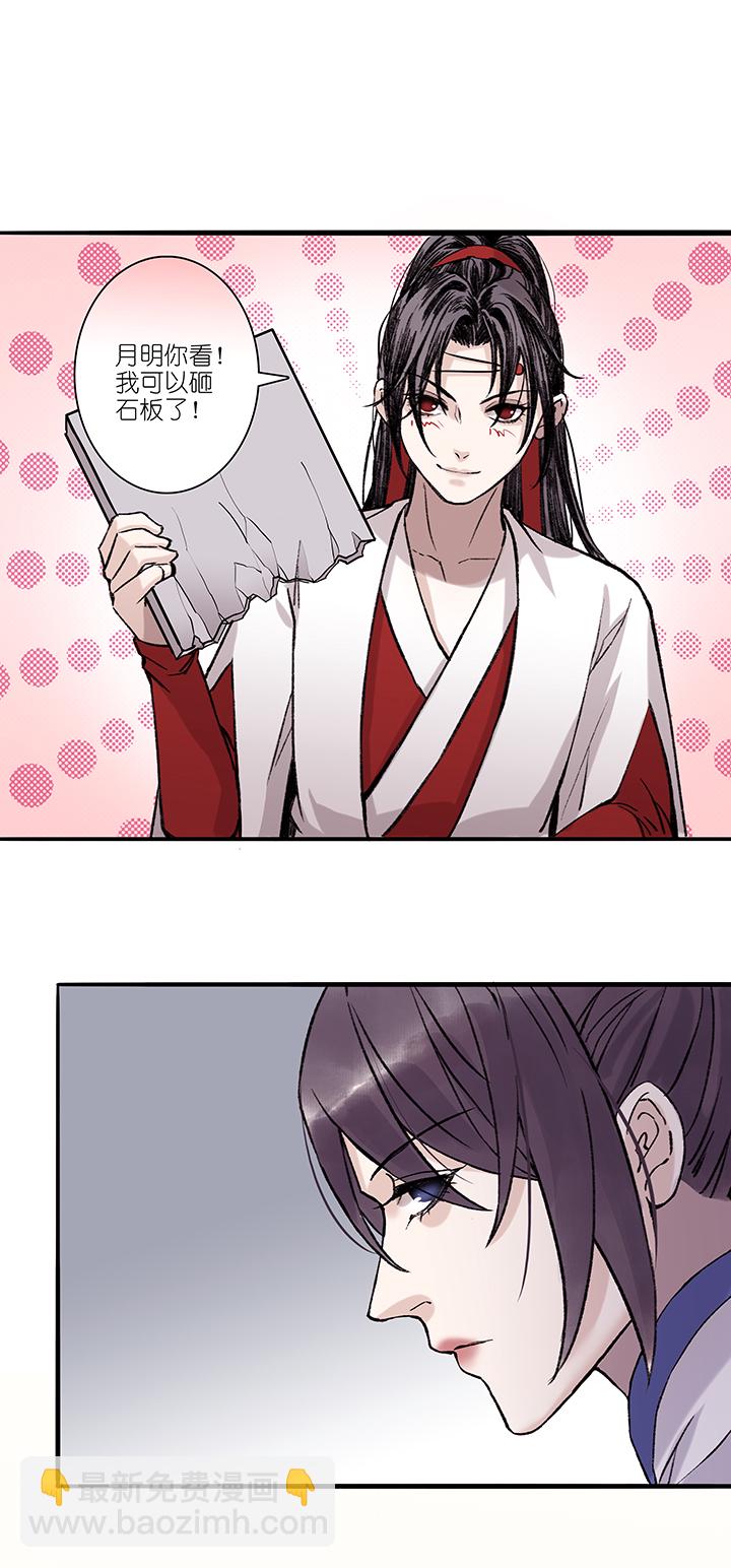 第53章 男主干事2-第54话