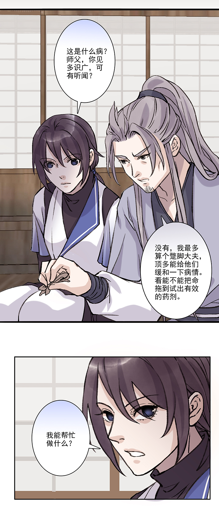 第55章 男主干事4-第56话