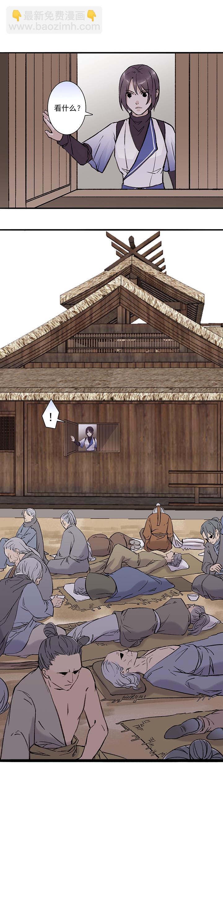 第55章 男主干事4-第56话