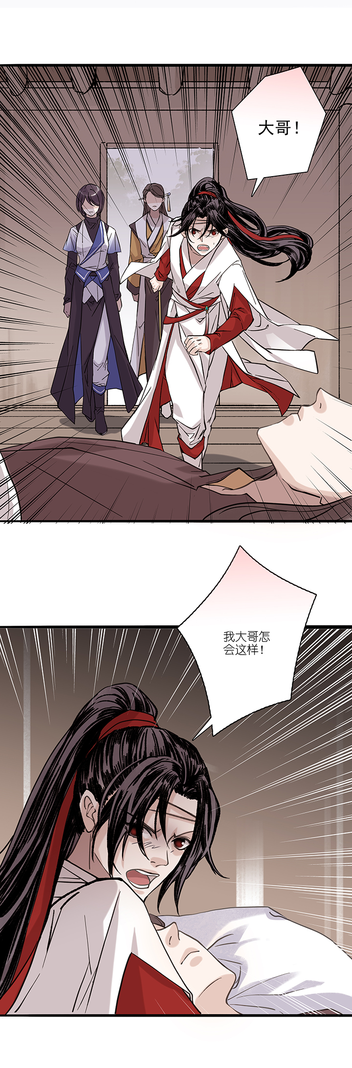 第55章 男主干事4-第56话