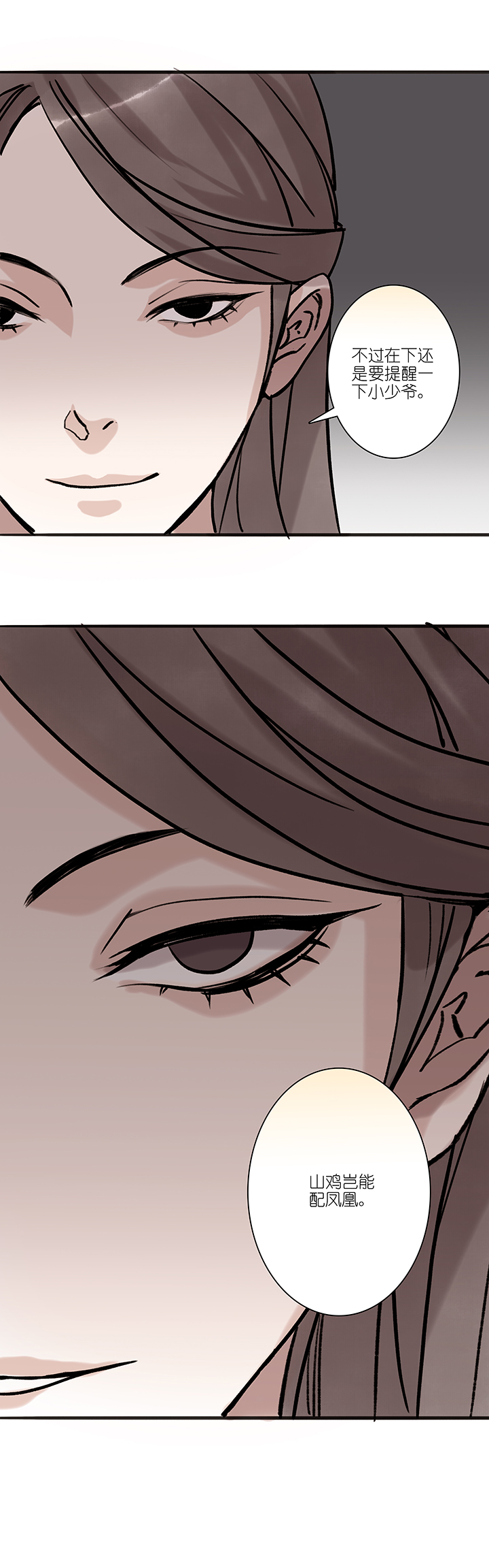 第57章 男主干事6-第58话