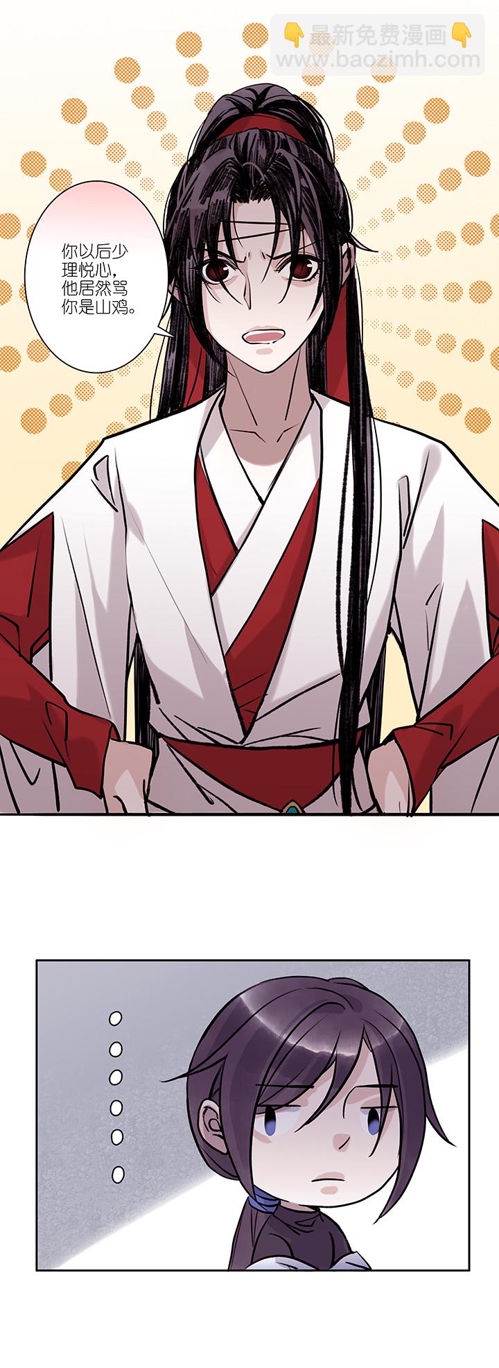 第57章 男主干事6-第58话