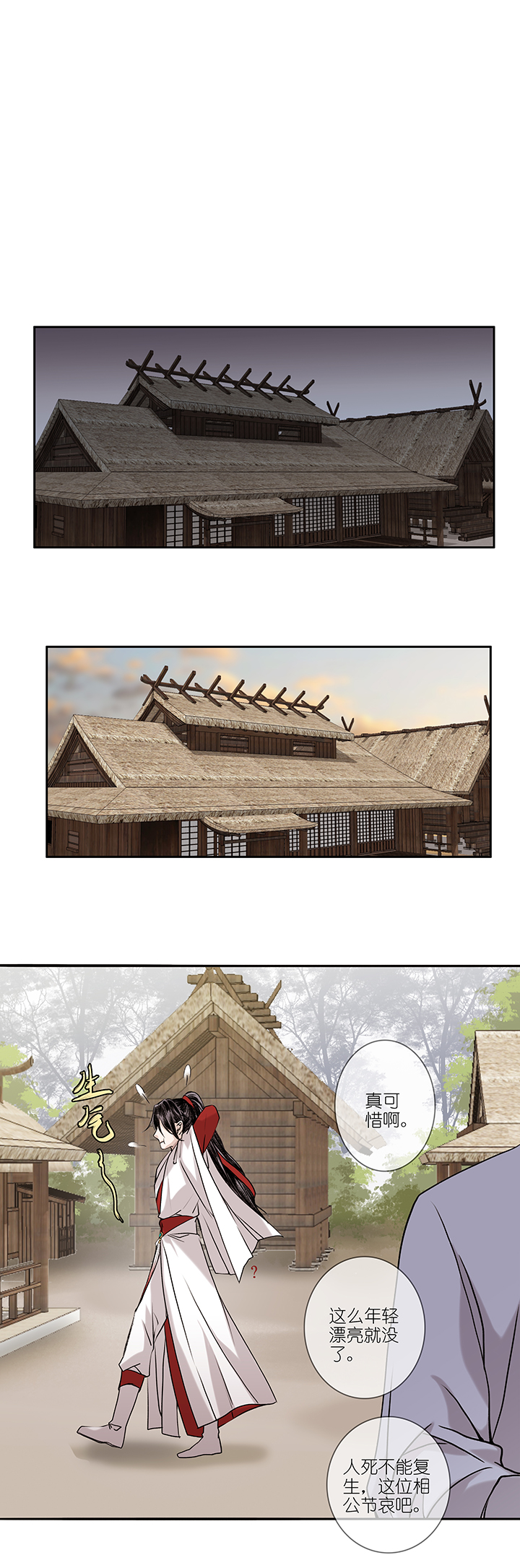 第57章 男主干事6-第58话