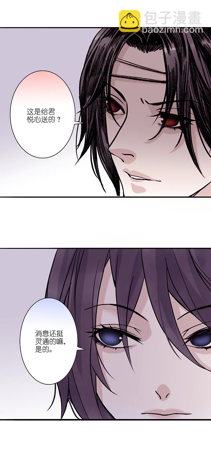 第57章 男主干事6-第58话