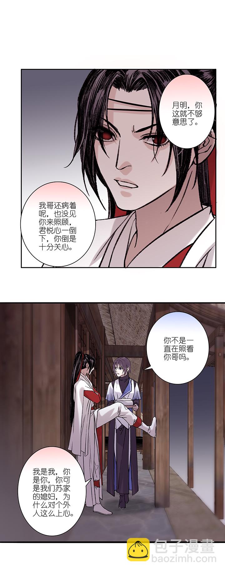 第57章 男主干事6-第58话