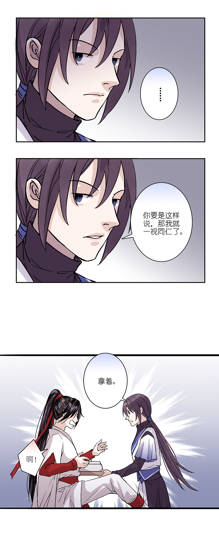 第57章 男主干事6-第58话