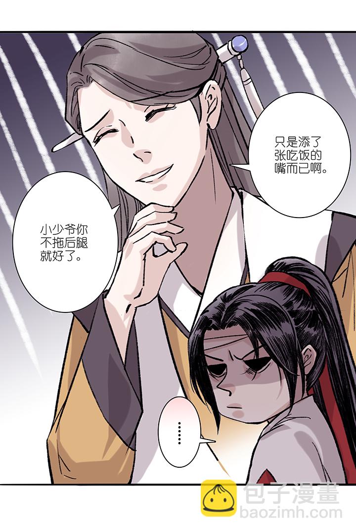 第59章 男主干事8-第60话