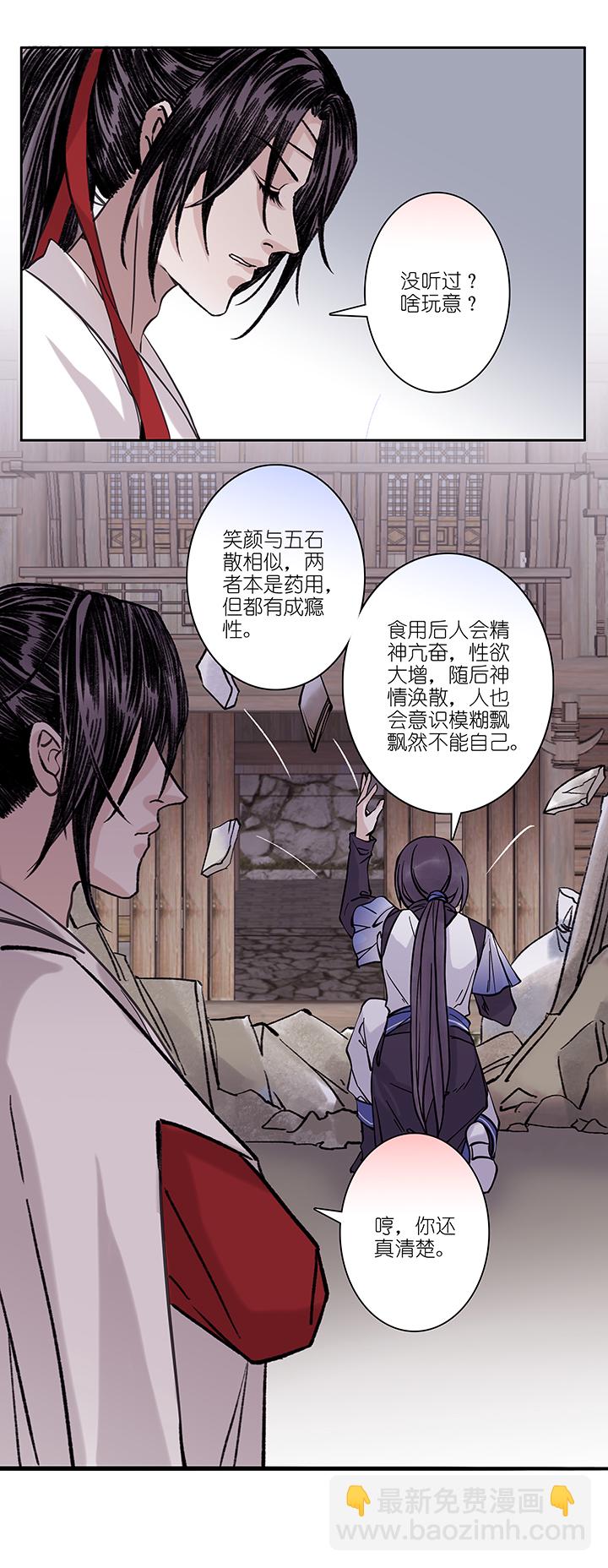 第59章 男主干事8-第60话