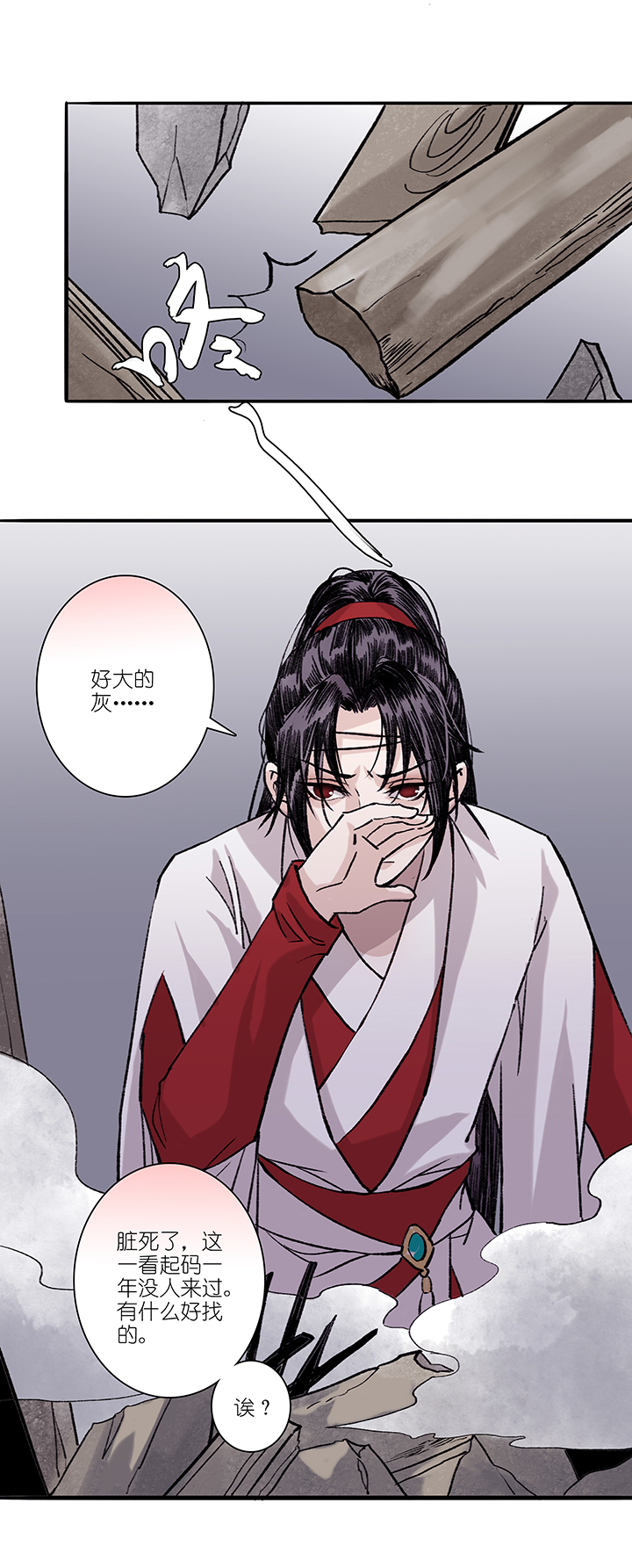 第59章 男主干事8-第60话