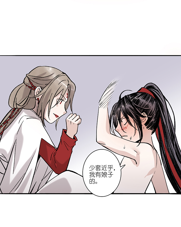 第63章 男主干事12-第64话