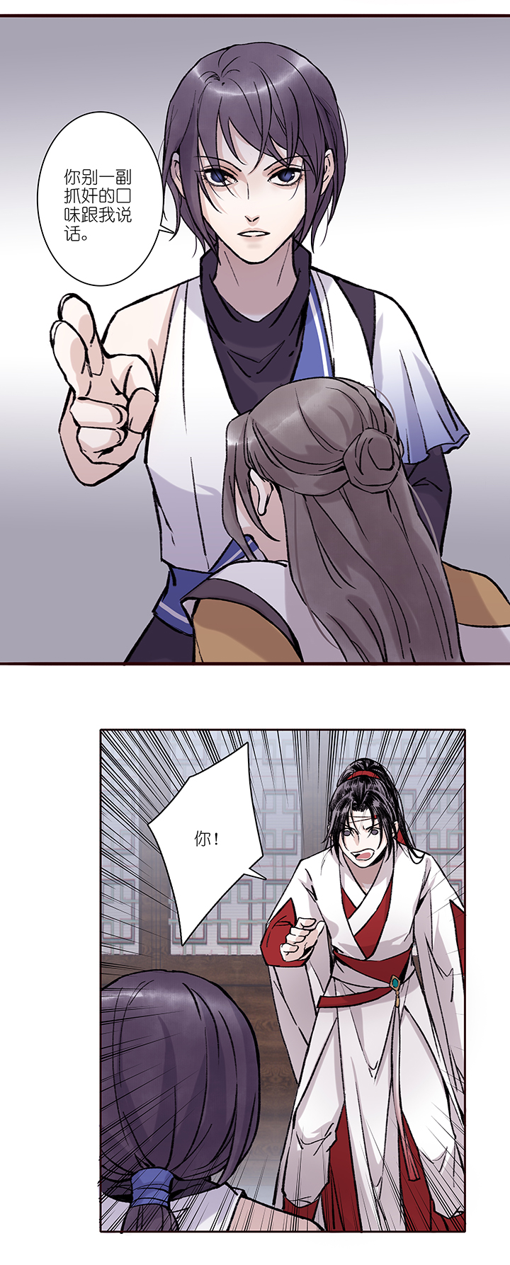 第65章 男主干事14-第66话