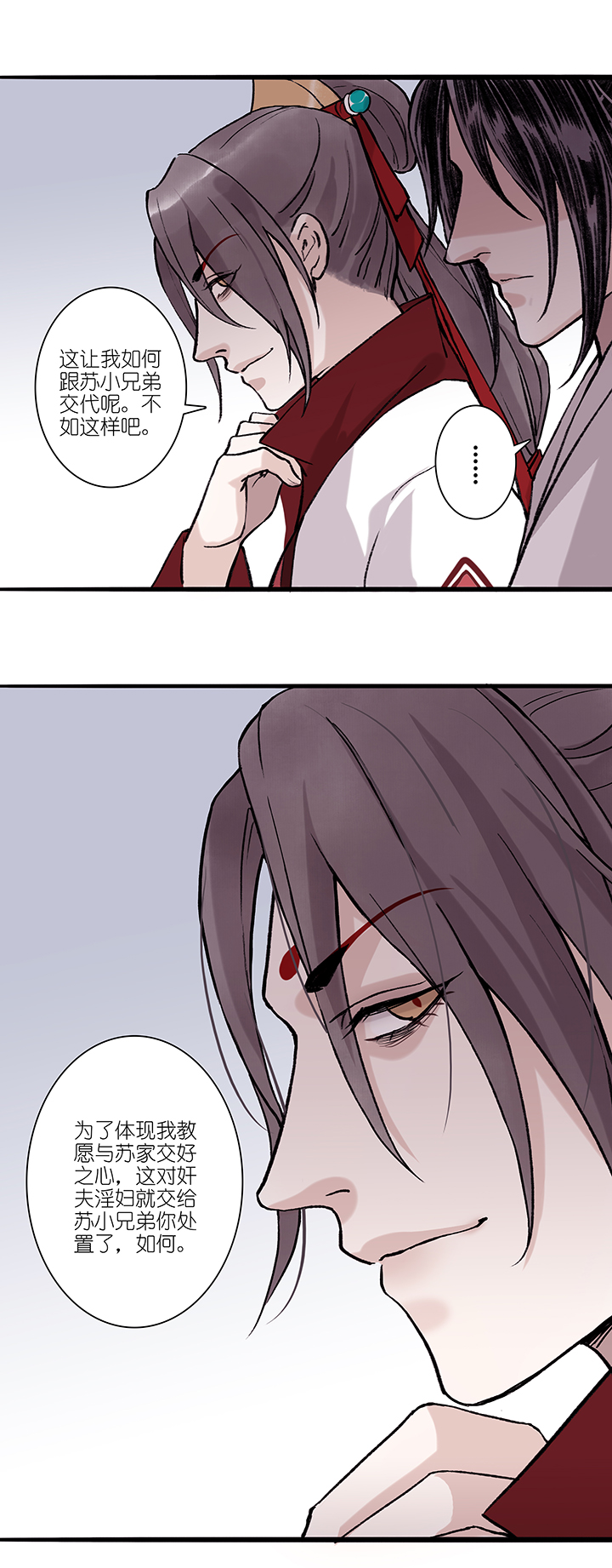 第65章 男主干事14-第66话