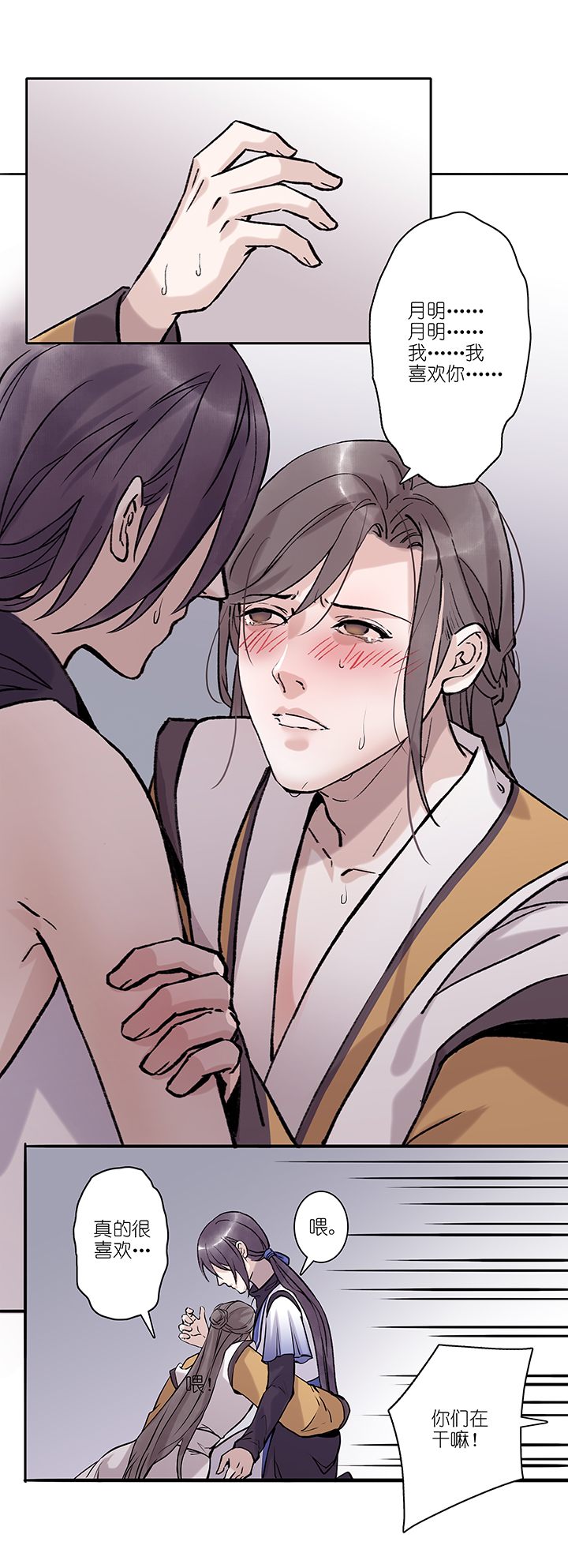 第65章 男主干事14-第66话