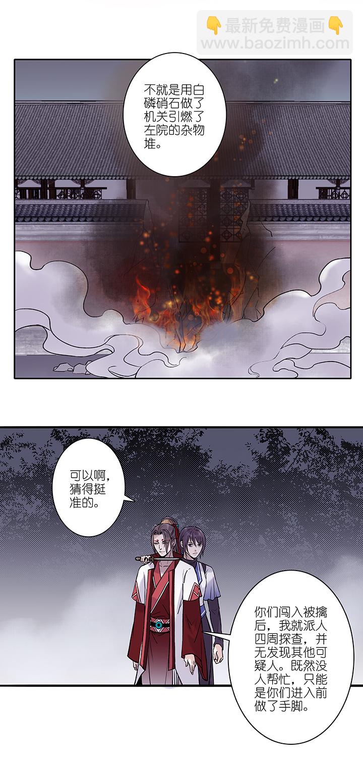 第67章 男主干事16-第68话