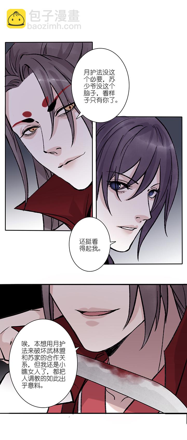 第67章 男主干事16-第68话