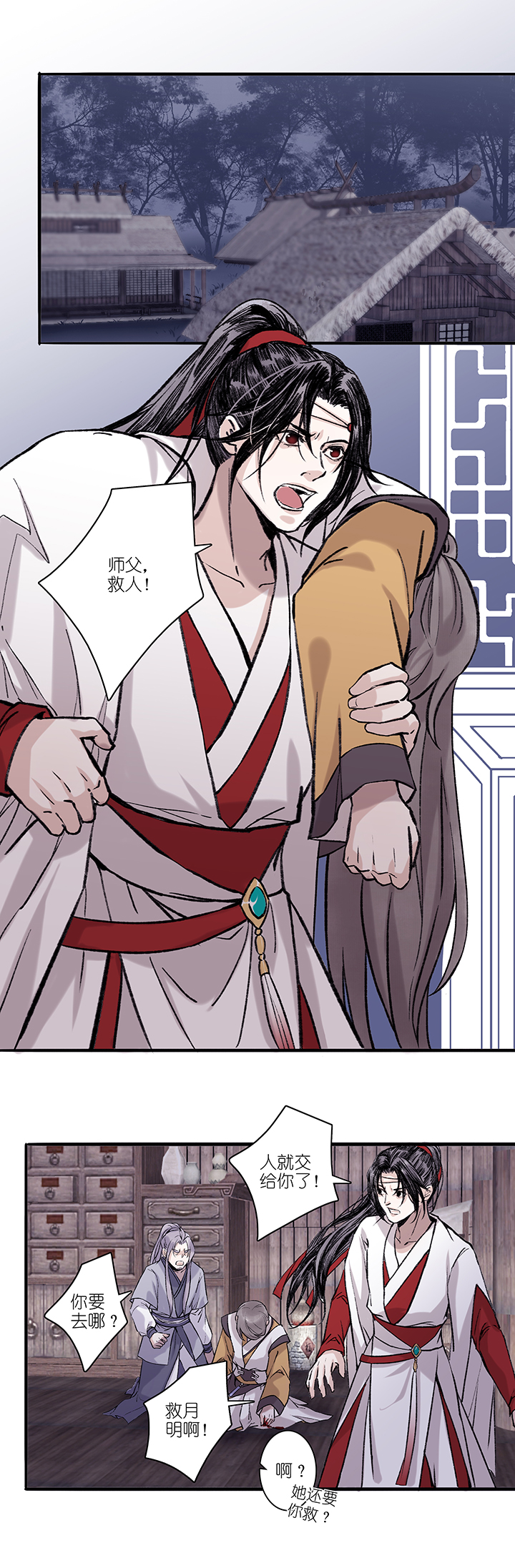 第67章 男主干事16-第68话