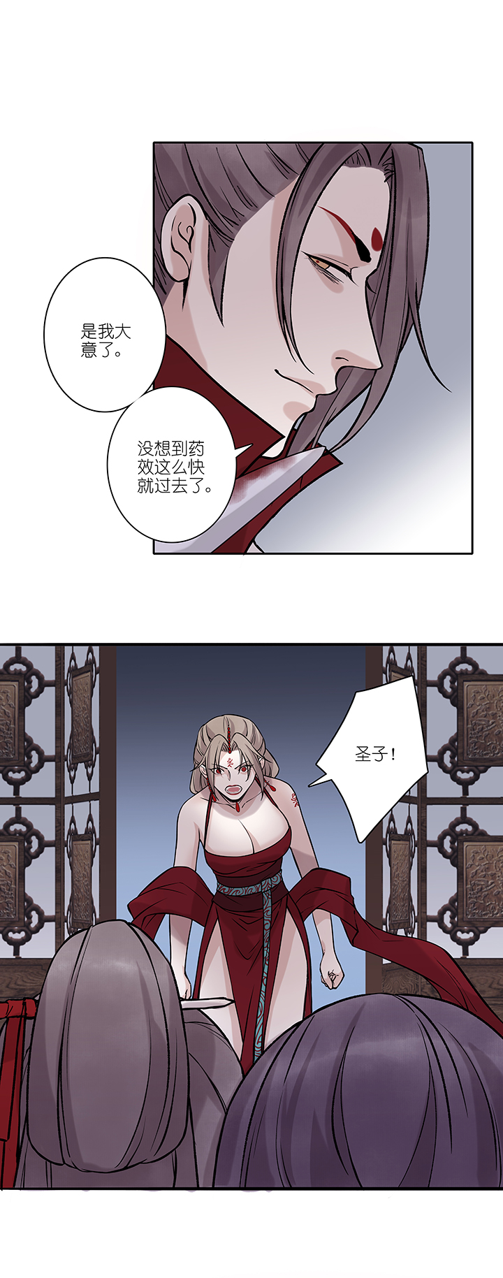 第67章 男主干事16-第68话