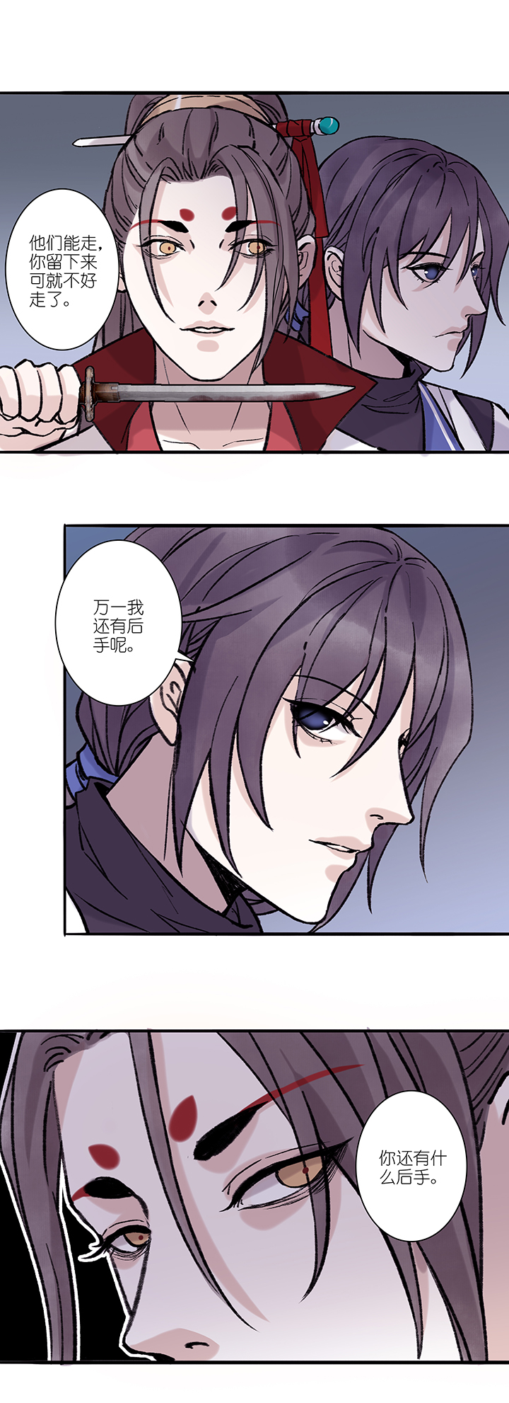 第67章 男主干事16-第68话