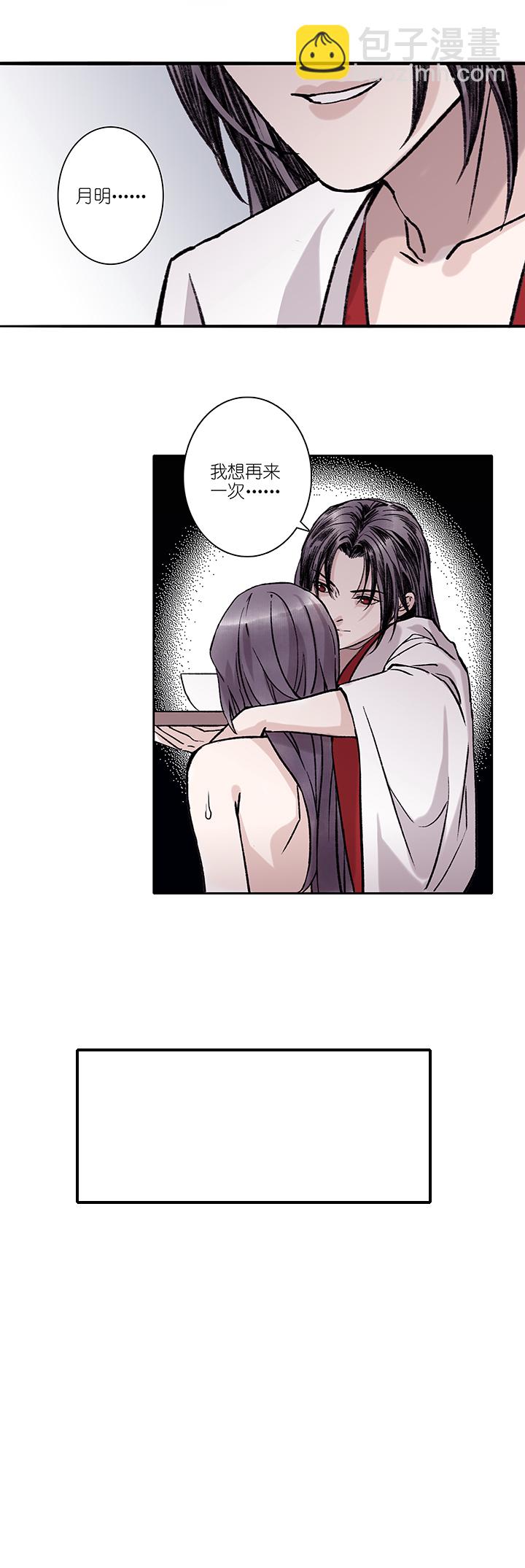 第69章 男主干事18-第70话