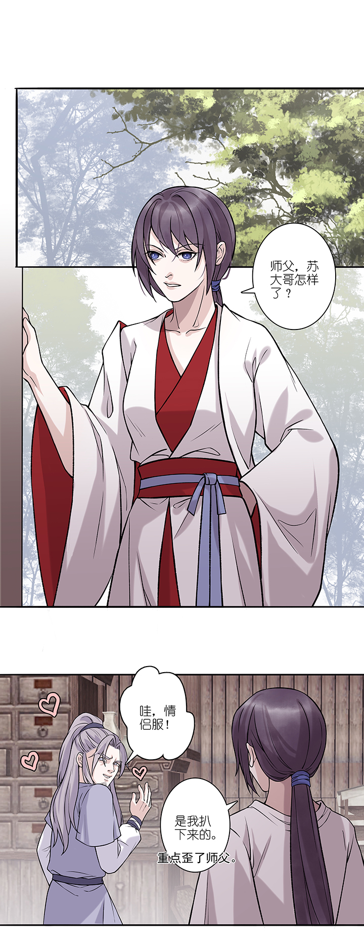 第69章 男主干事18-第70话