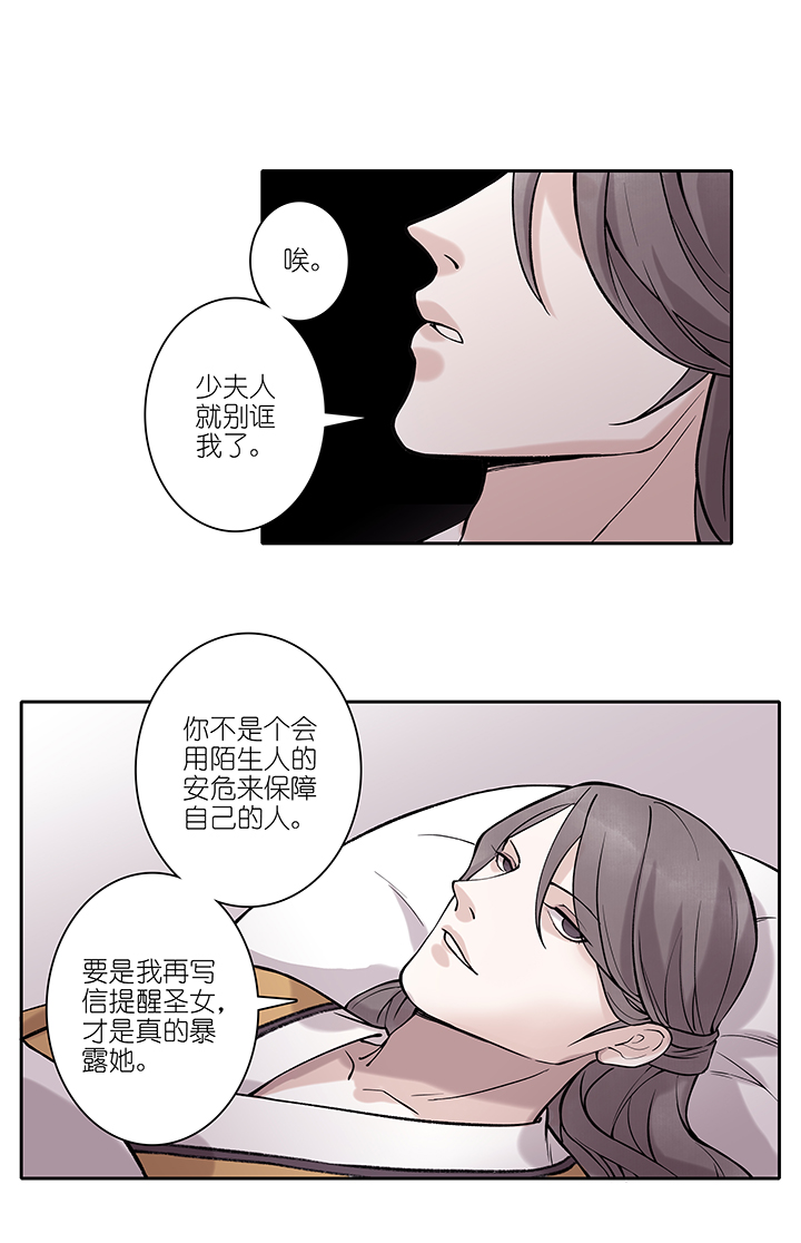 第69章 男主干事18-第70话