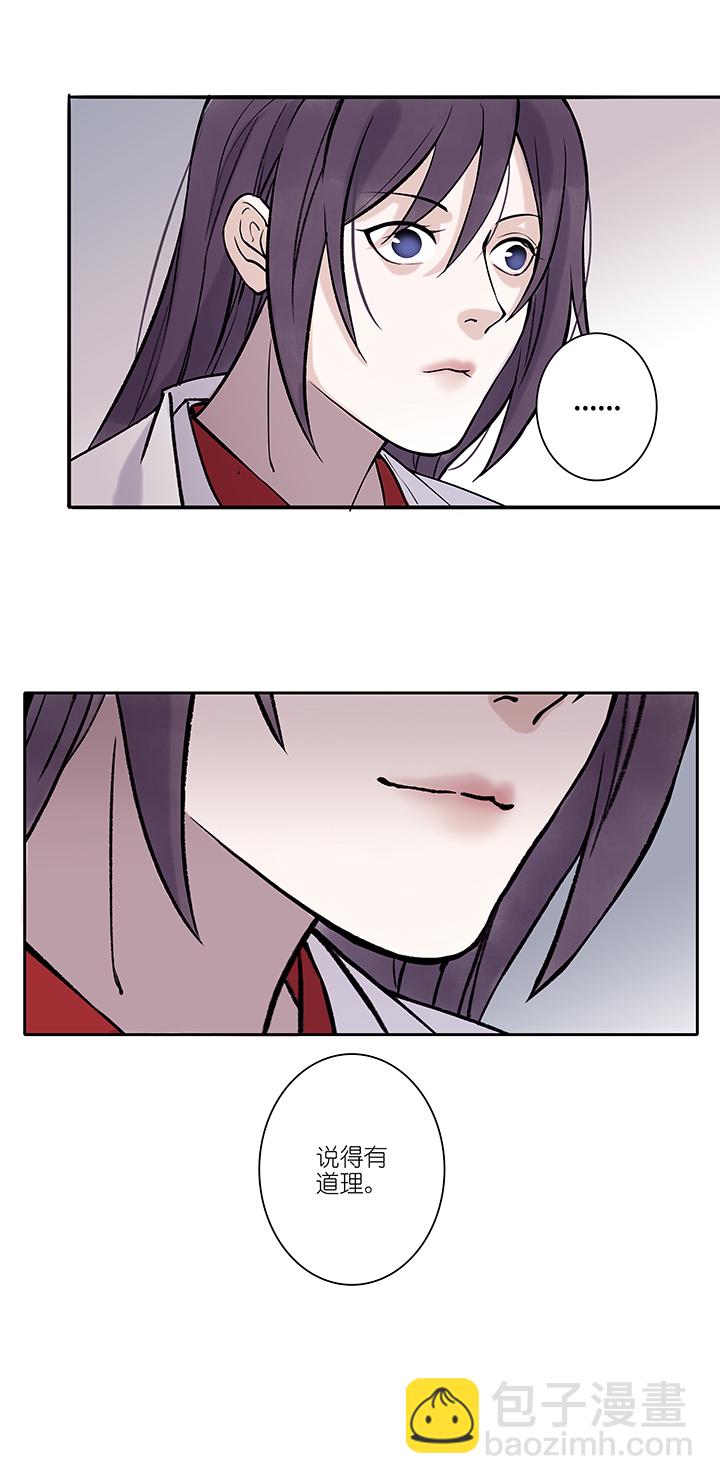 第69章 男主干事18-第70话