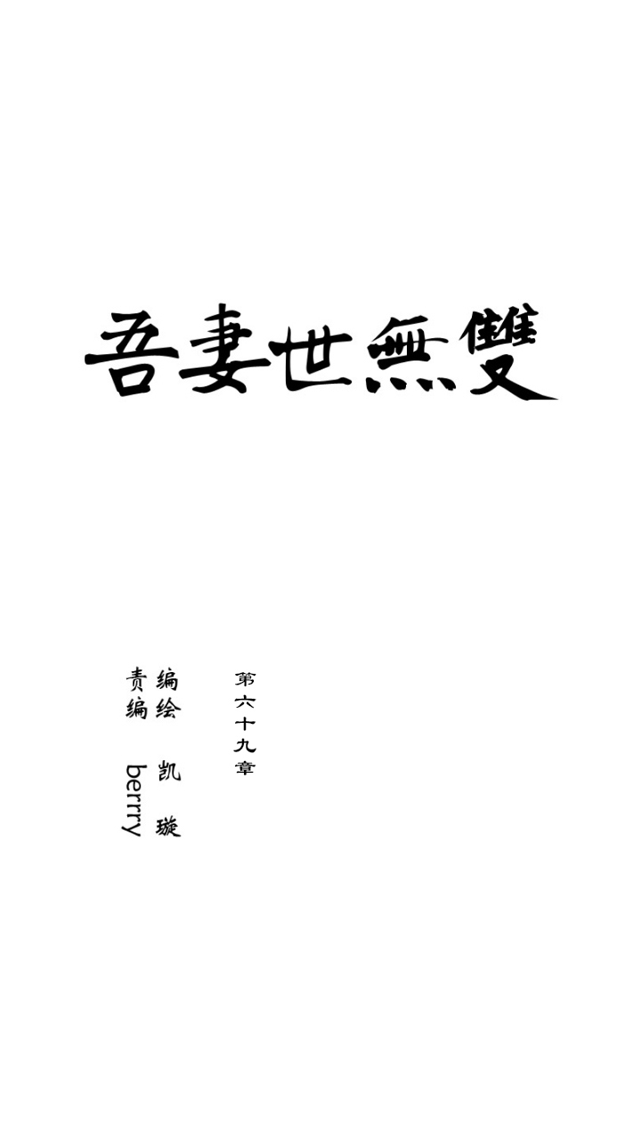 第69章 男主干事18-第70话