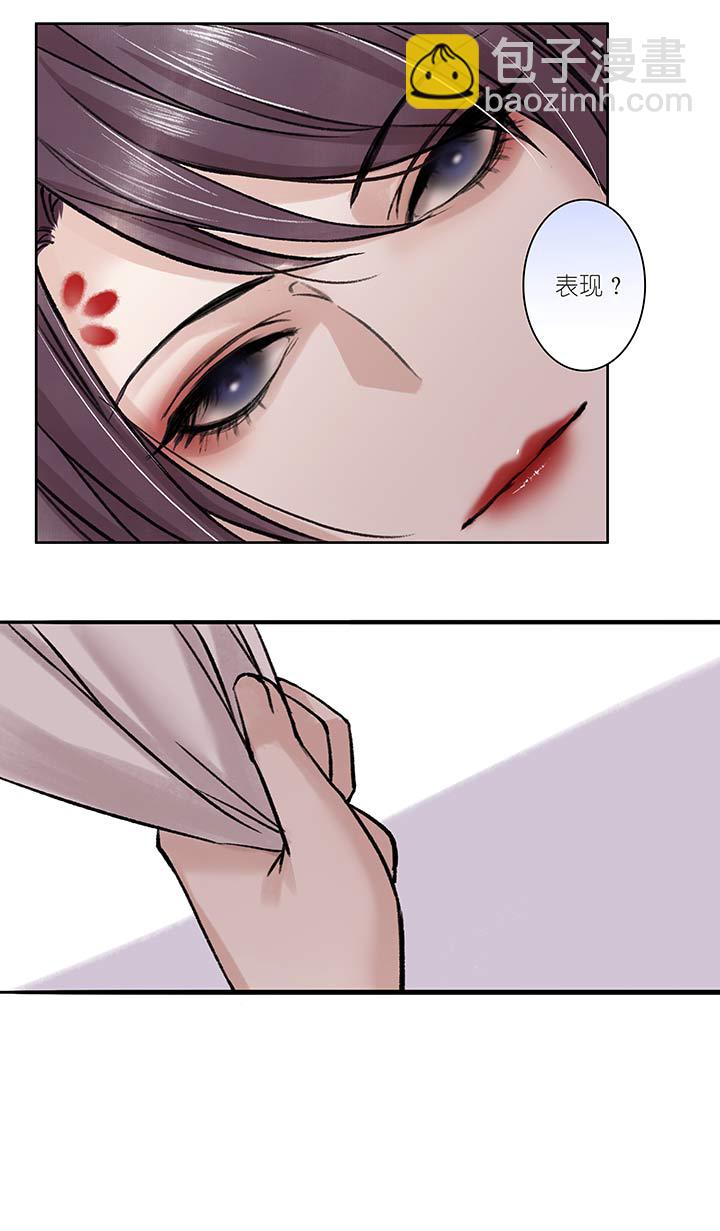 07 第7章 洞房-第8话