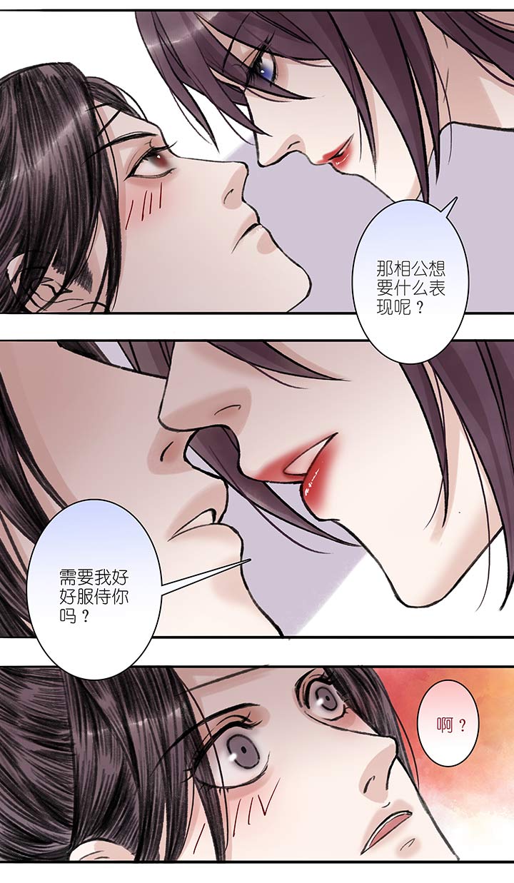 07 第7章 洞房-第8话