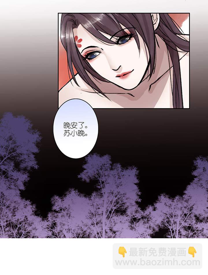 07 第7章 洞房-第8话