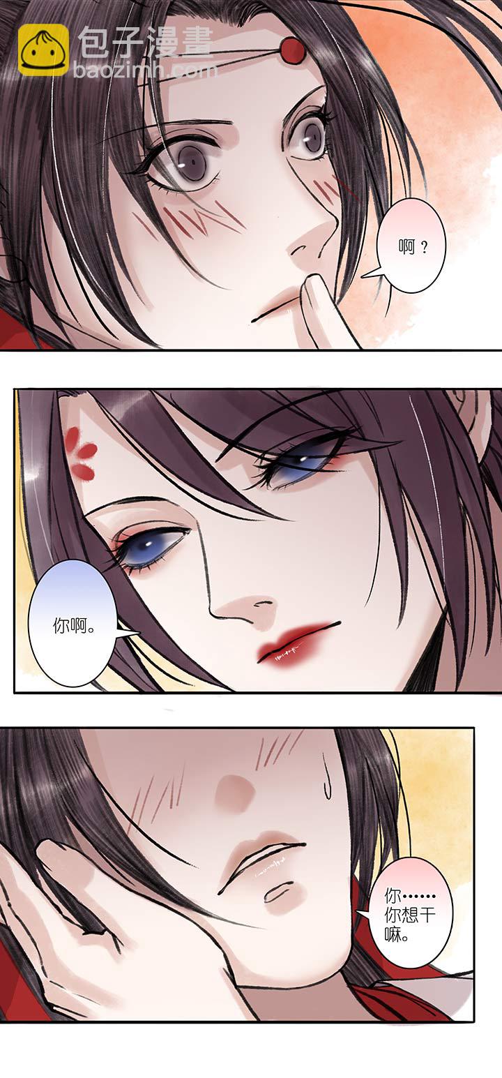 07 第7章 洞房-第8话