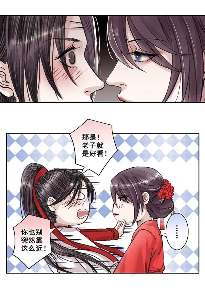 07 第7章 洞房-第8话