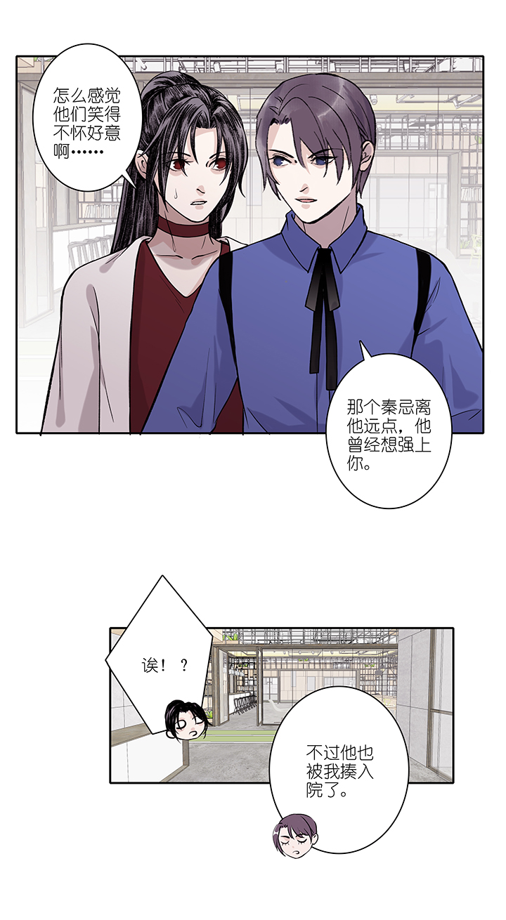 第70章 番外7-第72话