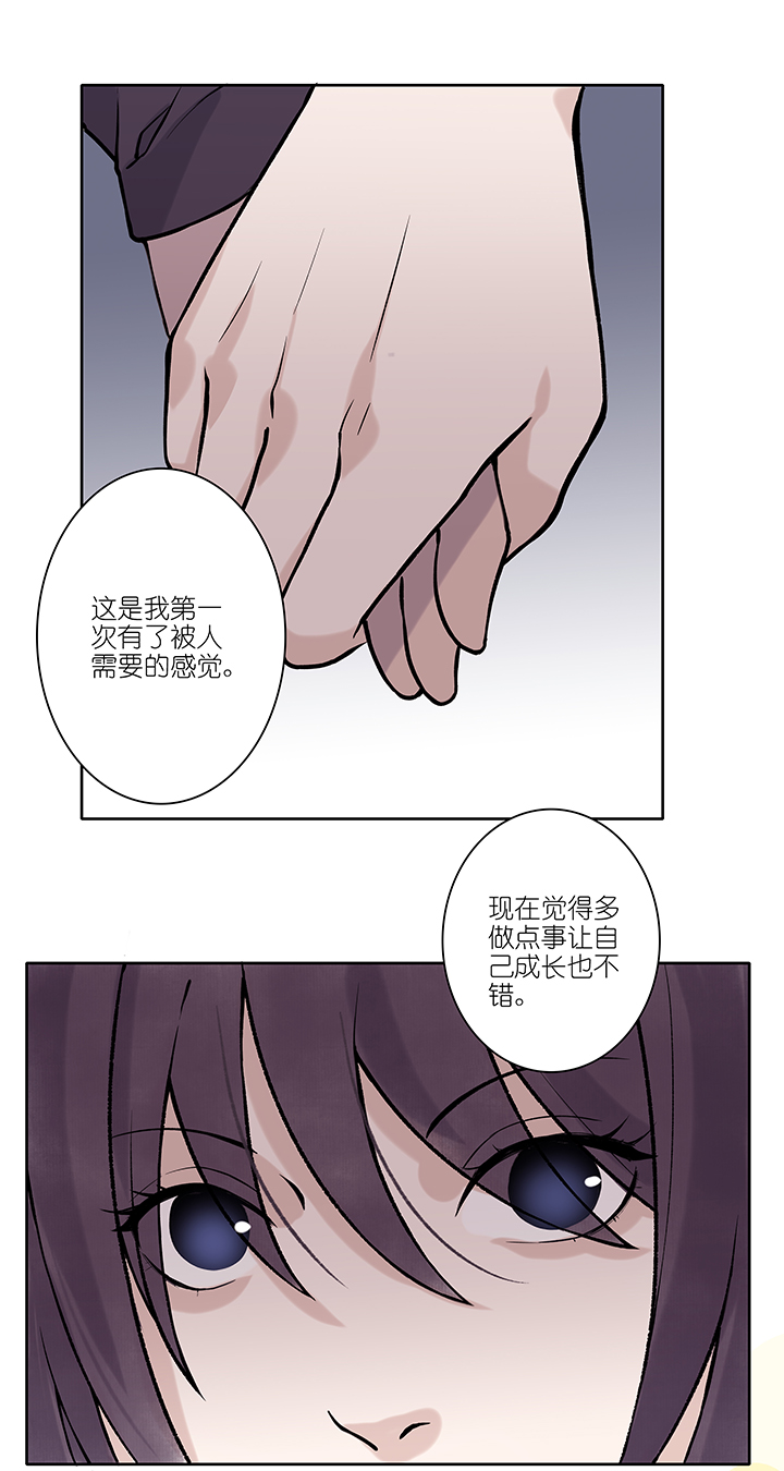 第70章 番外7-第72话