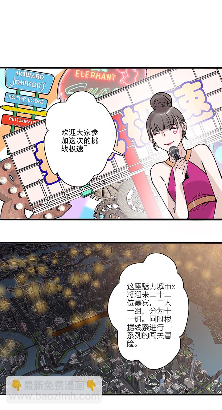 第70章 番外7-第72话