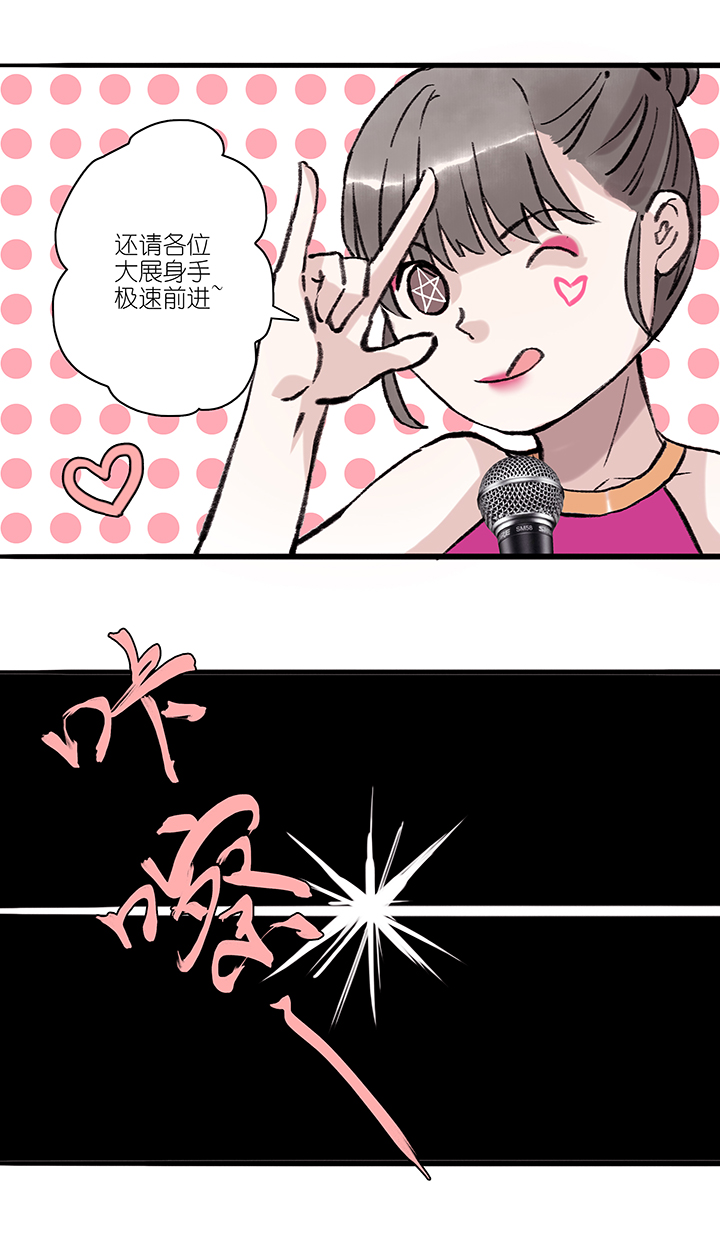 第70章 番外7-第72话