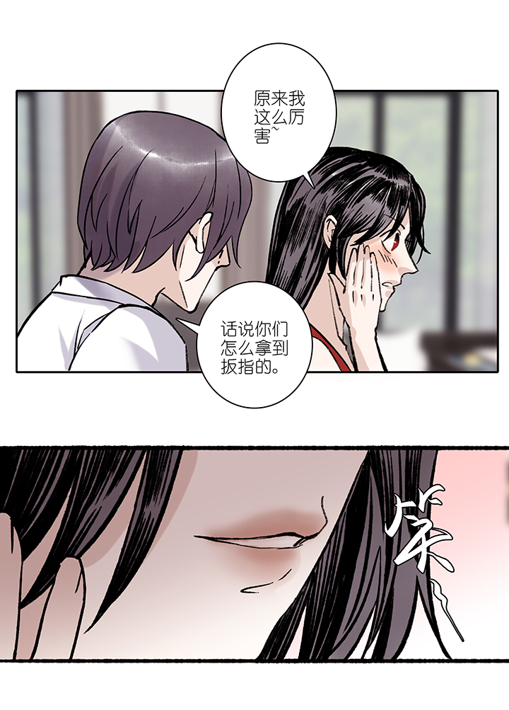 第73章 番外9-第74话