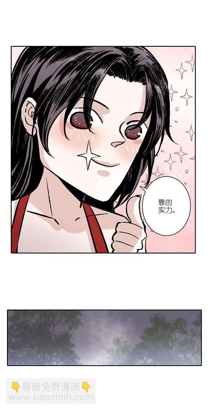 第73章 番外9-第74话