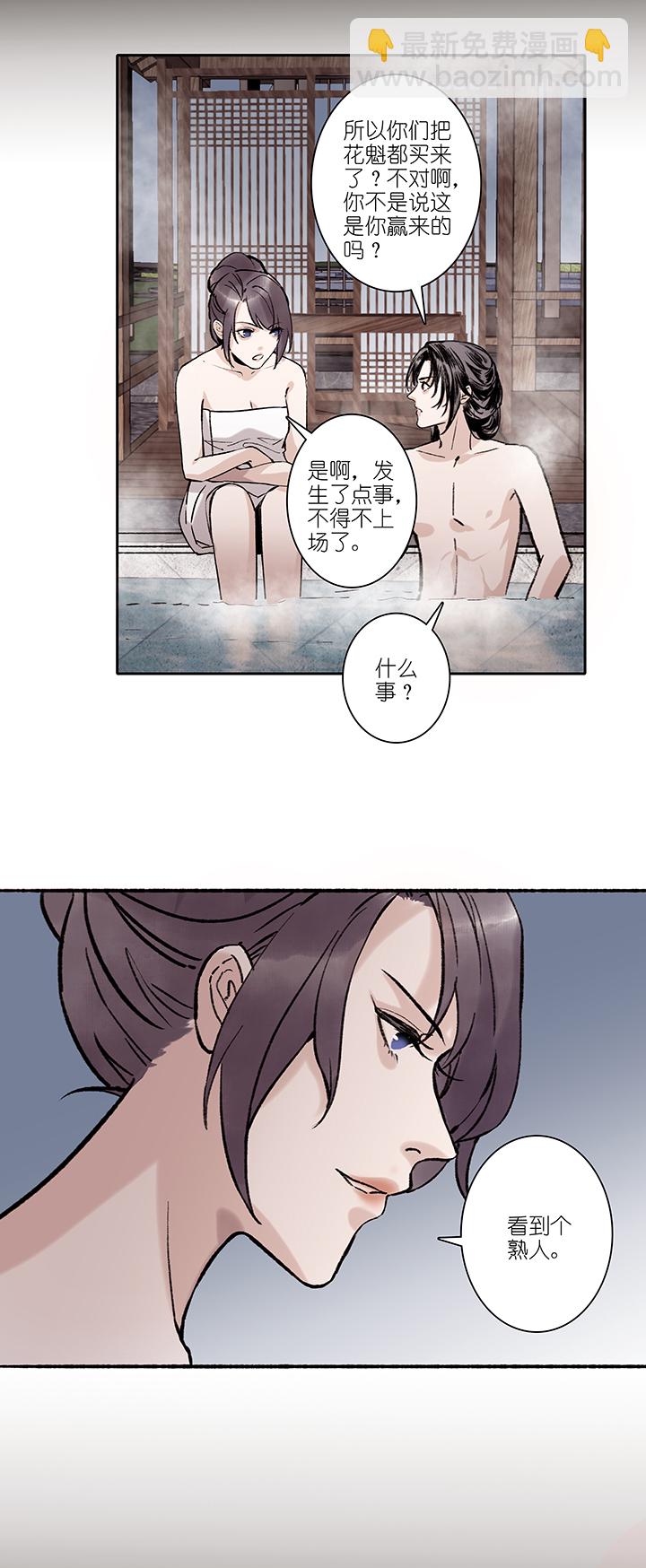 第73章 番外9-第74话