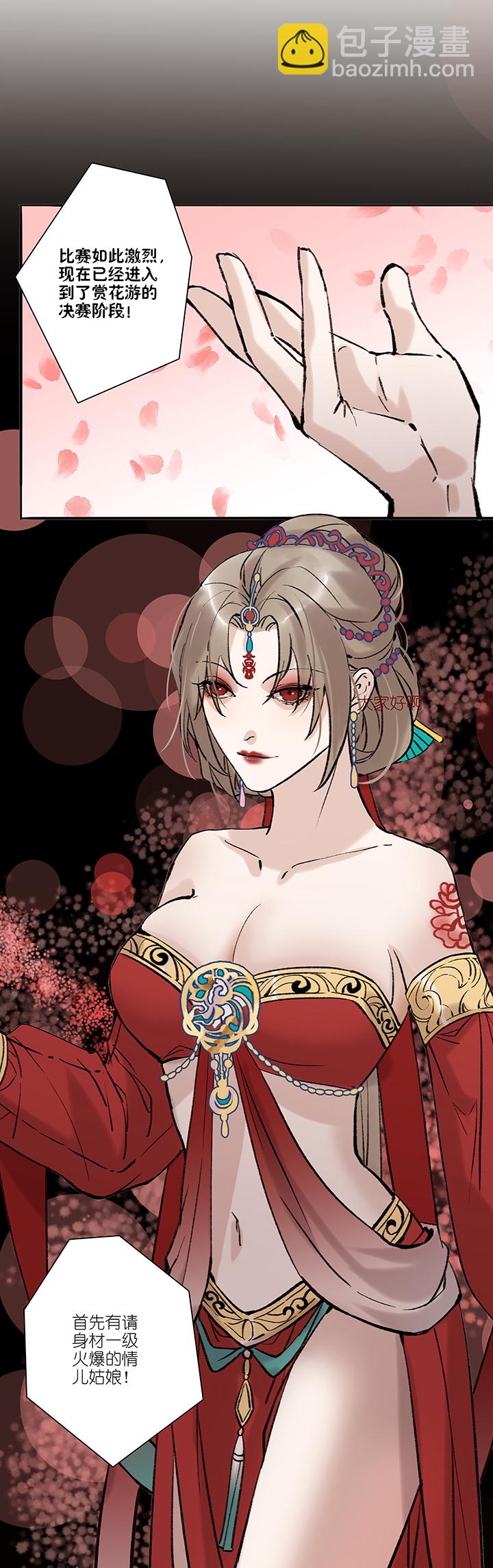 第73章 番外9-第74话