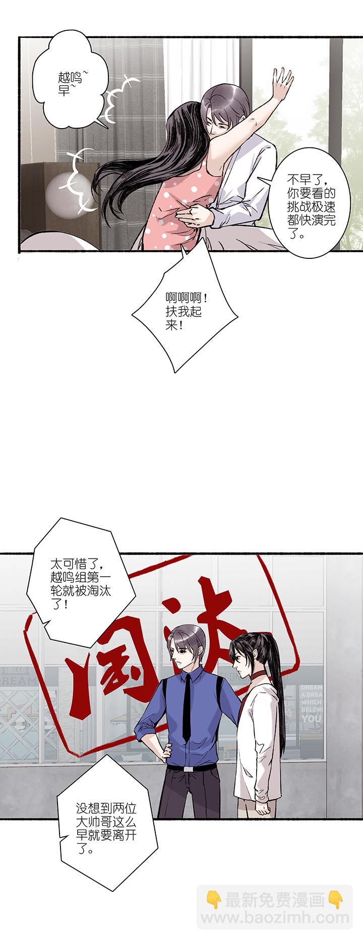 第73章 番外9-第74话