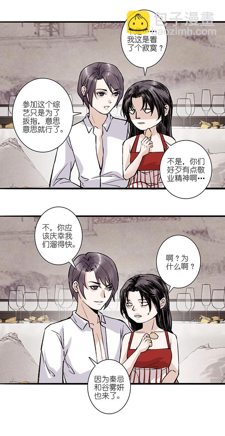 第73章 番外9-第74话