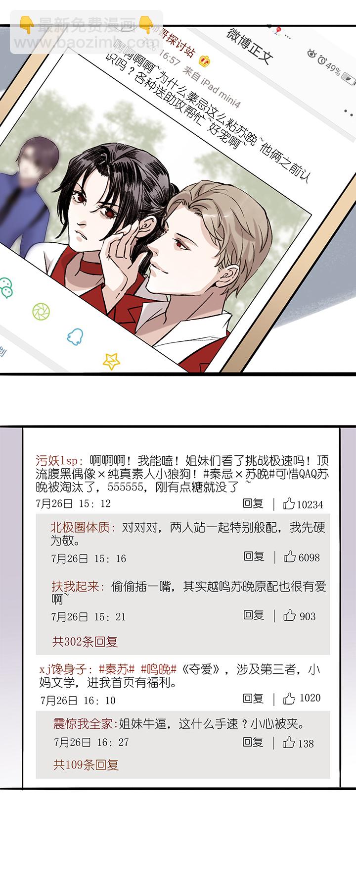 第73章 番外9-第74话